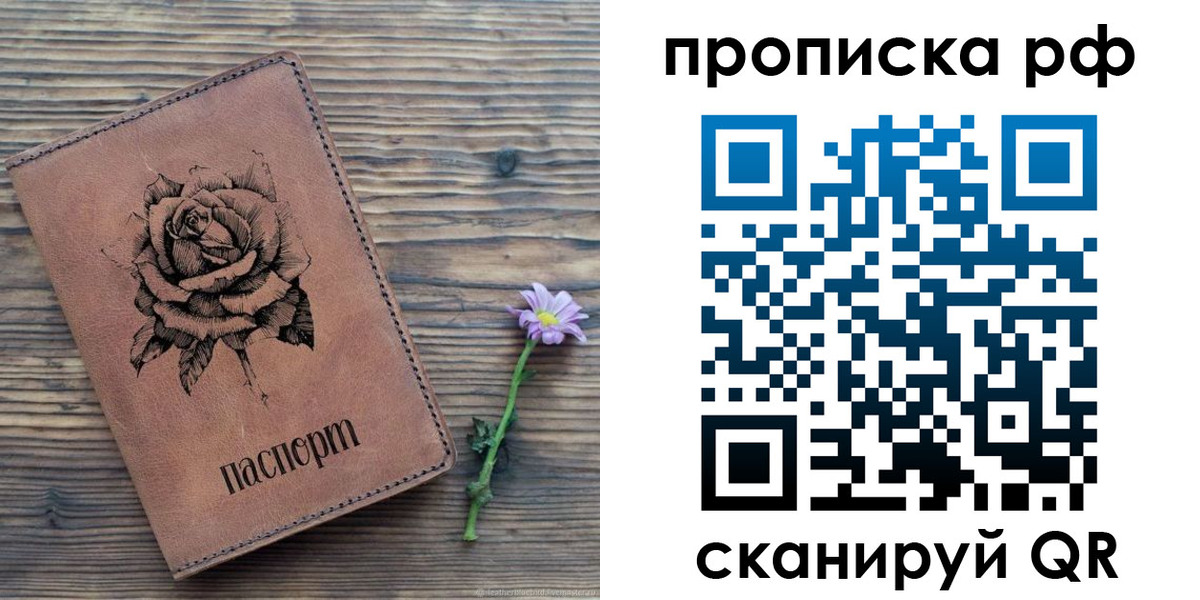 прописка регистрация в Артёме